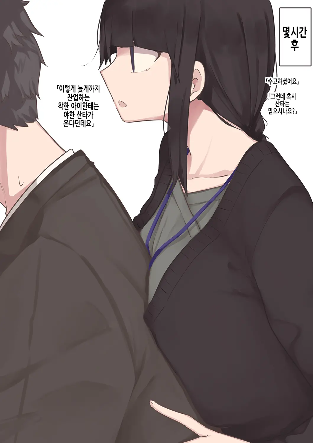 人事の女の子 | 인사과